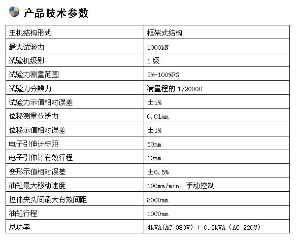錨鏈臥式拉力試驗(yàn)機(jī)