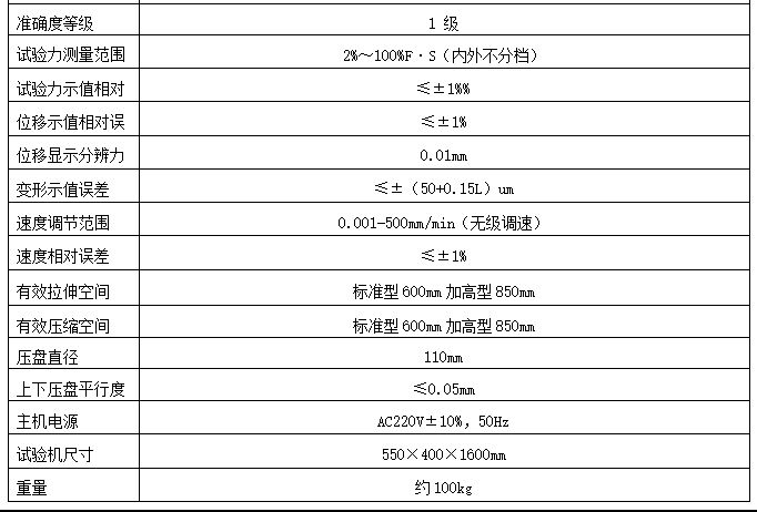 5000N手動彈簧試驗機(jī)